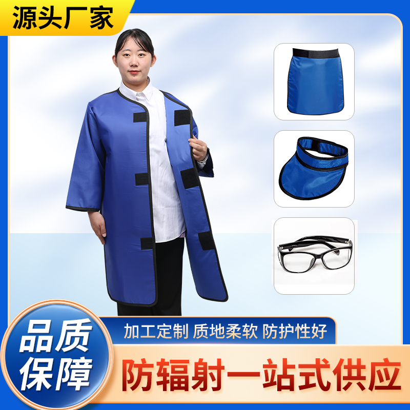 康保防辐射铅衣能洗吗